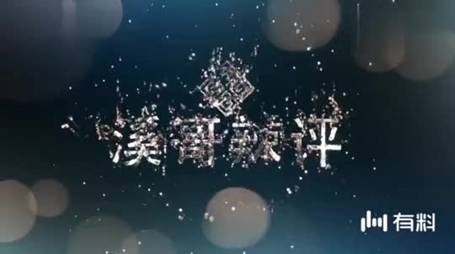 智然科技
